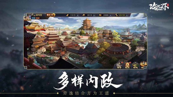 攻城天下(2)