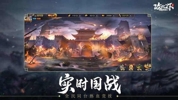 攻城天下(3)