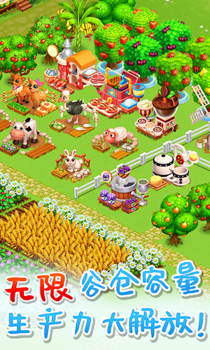 天天农场安卓版截图