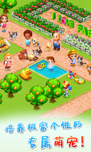 天天农场安卓版截图
