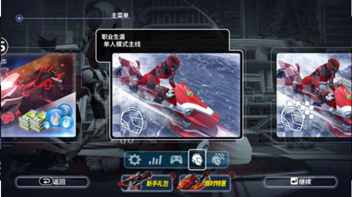 激流快艇3圖3