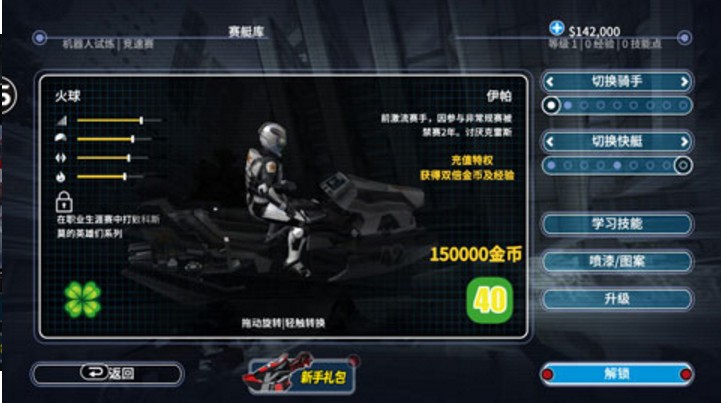 激流快艇3圖4