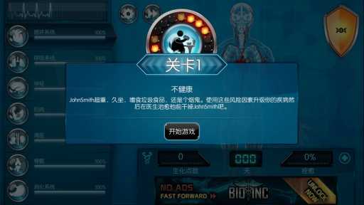 生化公司救贖手機(jī)版圖2