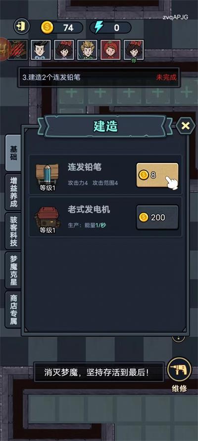 猛鬼來敲門圖1