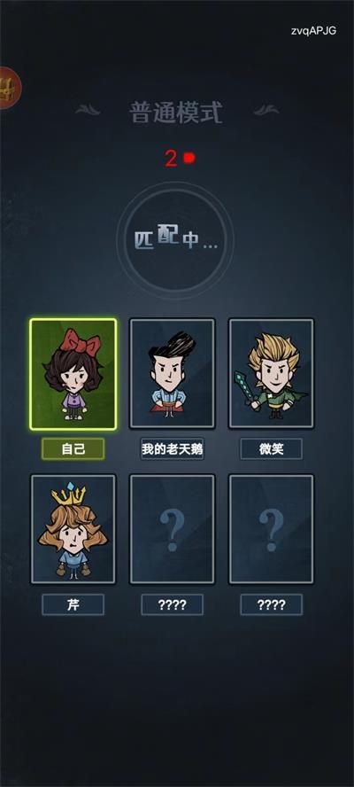 猛鬼來敲門圖4