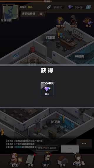 神級(jí)保安圖3