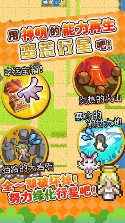 重生蠻荒行星圖2