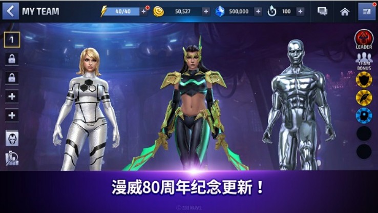 漫威未來(lái)之戰(zhàn)圖3