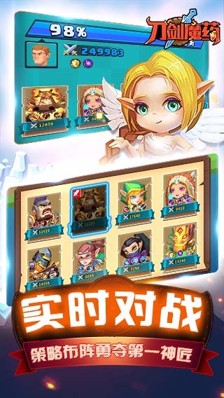 刀劍魔藥圖3