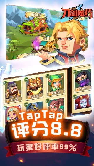 刀劍魔藥圖4
