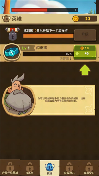 差不多英雄官方最新版(3)