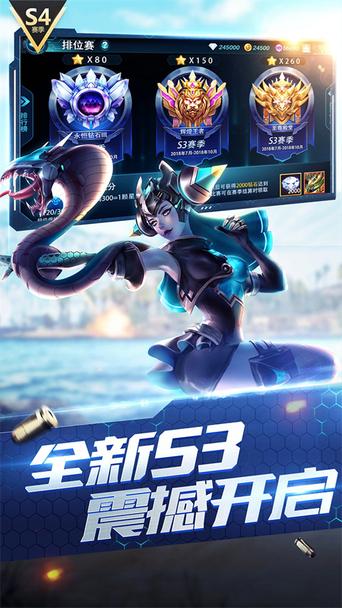 槍神對決官方正版圖3
