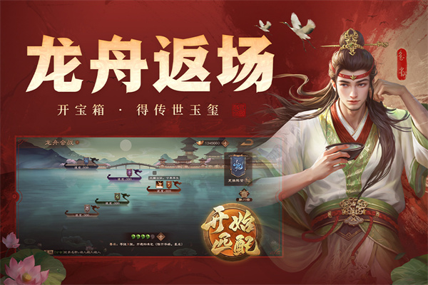 三國殺OL重置版圖3