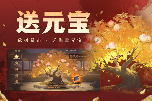 三國殺OL重置版圖5
