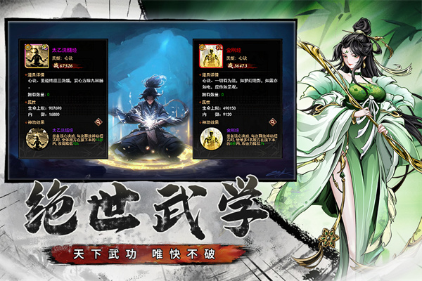 仗劍封魔官方版圖3