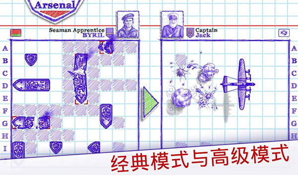 海戰(zhàn)棋2中文版官方正版(Sea Battle 2)圖1