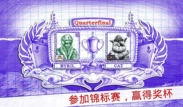 海戰(zhàn)棋2中文版官方正版(Sea Battle 2)圖3