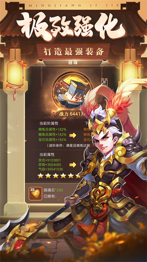 三國計官方版圖3