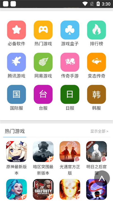 蜻蜓助手官方最新版圖1