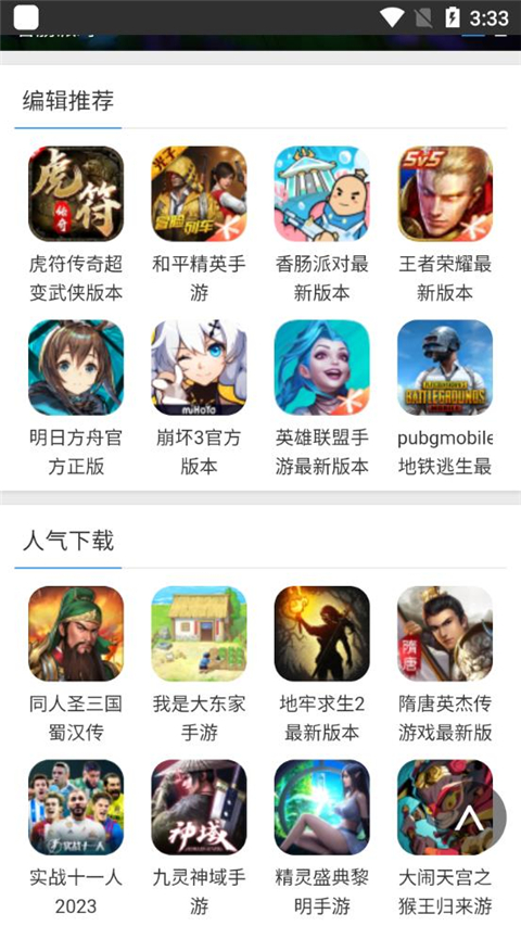 蜻蜓助手官方最新版圖3