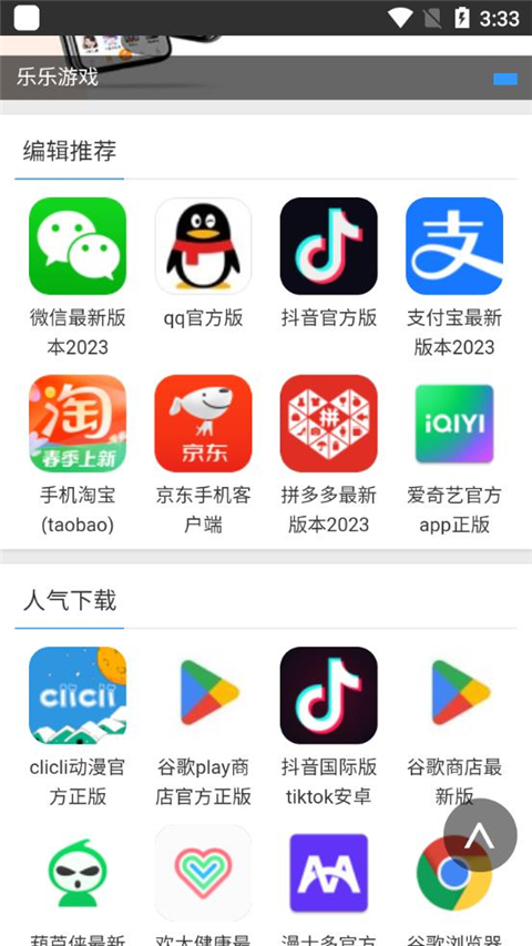 蜻蜓助手官方最新版圖4
