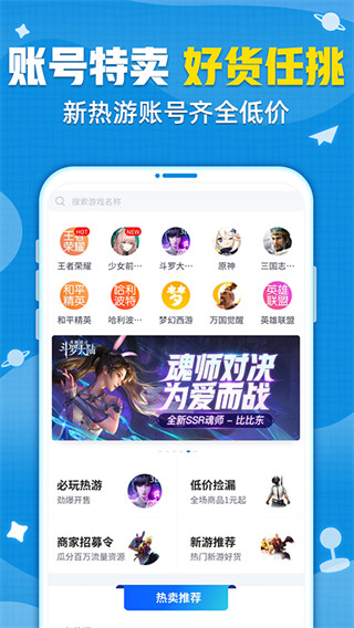 交易貓交易平臺圖1