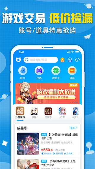 交易貓交易平臺圖5