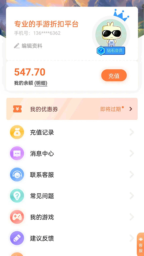 萬夢(mèng)折扣平臺(tái)圖1