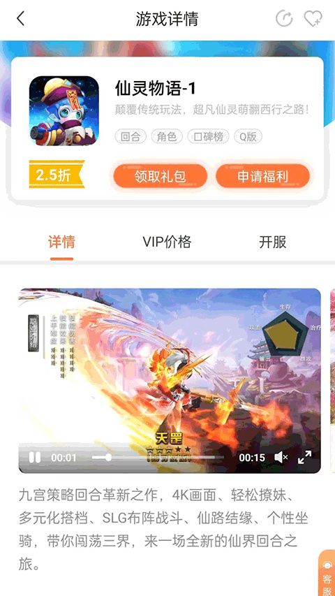 萬夢(mèng)折扣平臺(tái)圖2