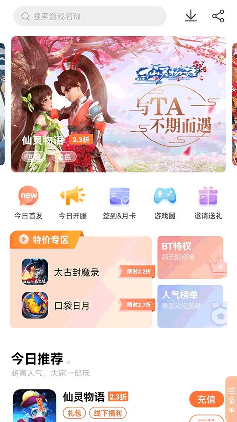 萬夢(mèng)折扣平臺(tái)圖3