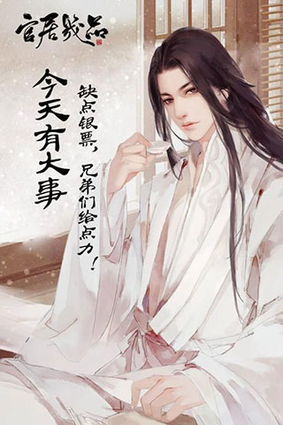 官居幾品正版圖2