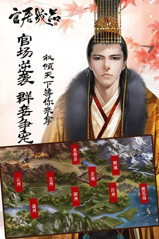官居幾品正版圖3
