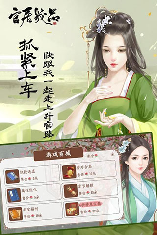 官居幾品正版圖4