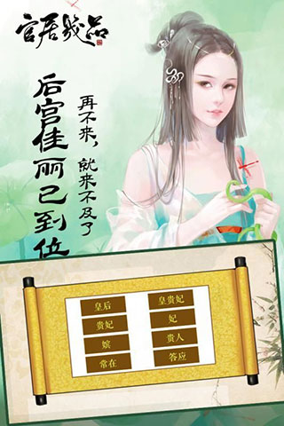 官居幾品正版圖5