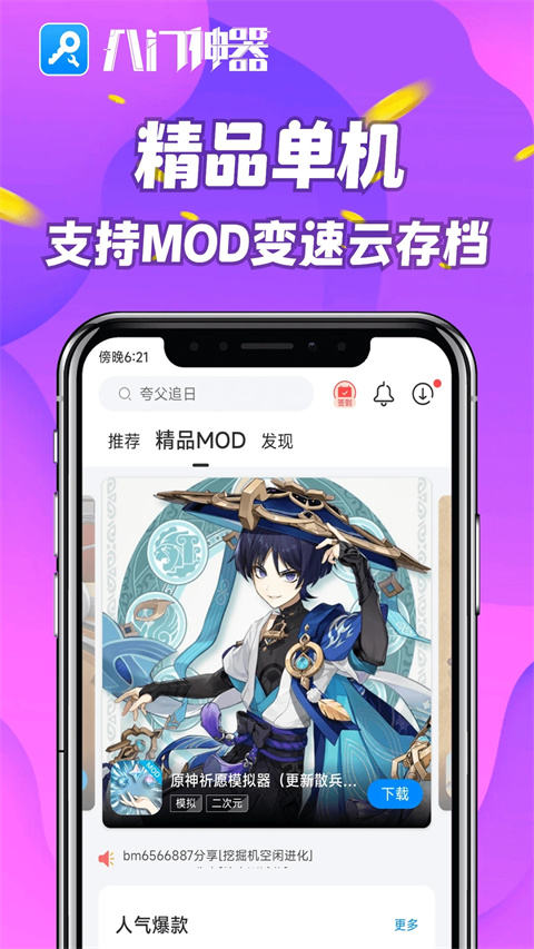 八門神器最新版2025圖3