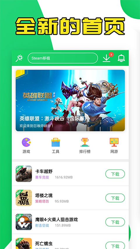 葫蘆俠3樓2025最新版圖1
