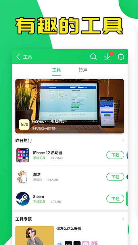 葫蘆俠3樓2025最新版圖2