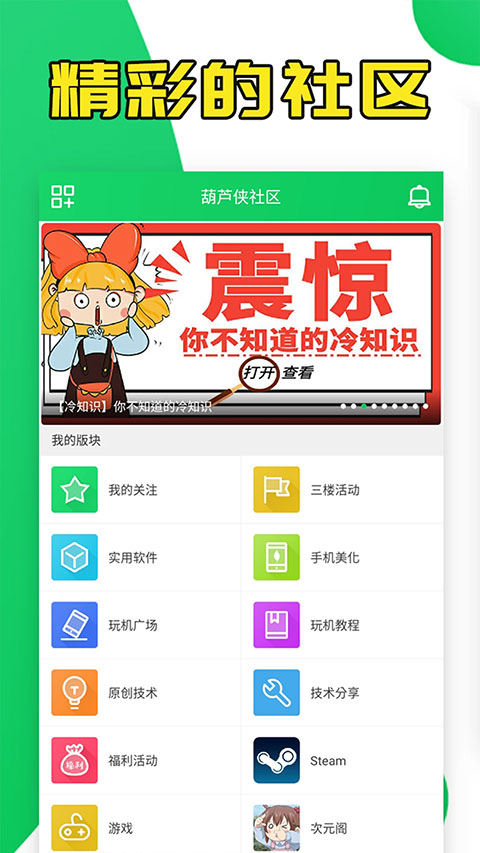 葫蘆俠3樓2025最新版圖3