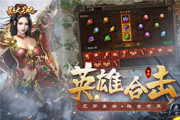 散人無(wú)雙圖2