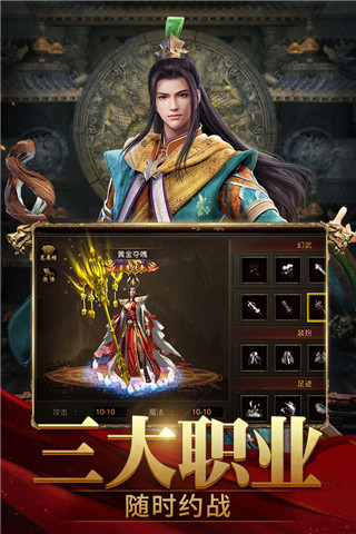 斬魔無雙滿V版圖1