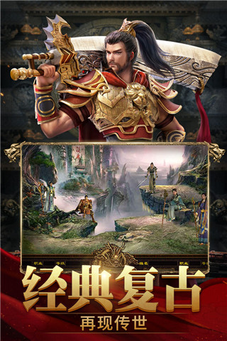 斬魔無雙滿V版圖3