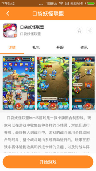 H5盒子安卓版圖1