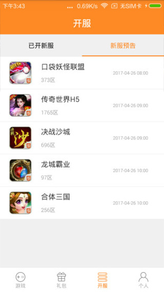 H5盒子安卓版圖2