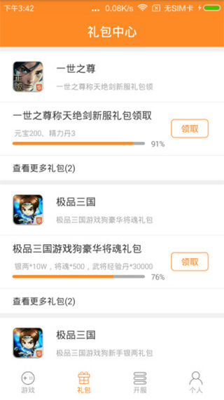 H5盒子安卓版圖4
