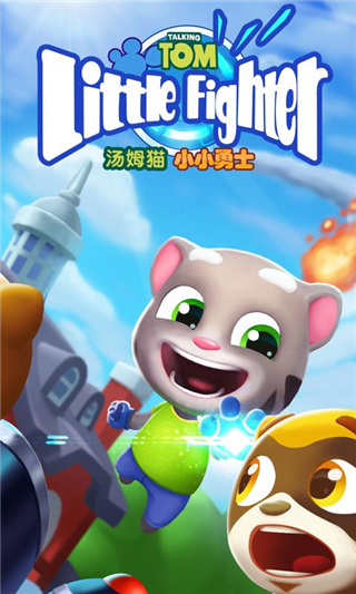 湯姆貓小小勇士國服版圖3