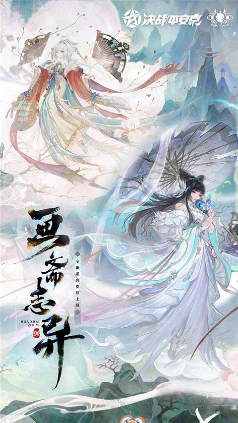 決戰(zhàn)平安京正版圖1