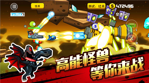 卡通射手2最新版圖2