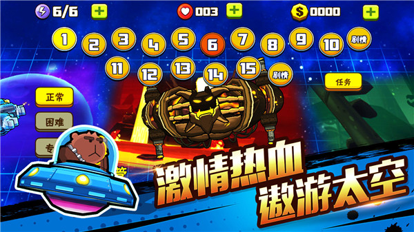 卡通射手2最新版圖3