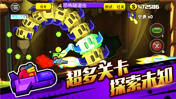 卡通射手2最新版圖5