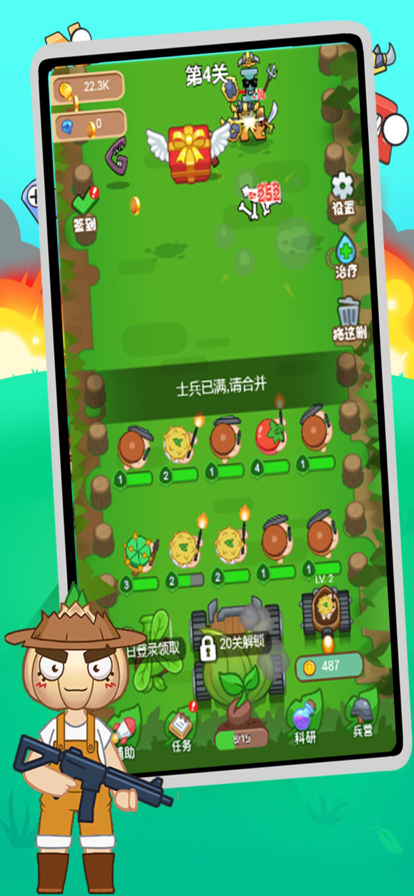 豌豆大作战图2